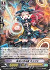  DZ-PS02/010 TD 感知の撃退者 オイフェ  