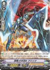  DZ-PS02/011 TD 恐慌の撃退者 フリッツ  