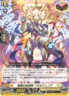  DZ-PS02/012 TD 栄典の光竜神 アマルティノア  