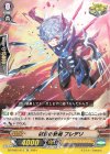 DZ-PS02/013 TD 瞑目の短剣 プレデリ 