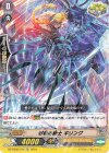 DZ-PS02/014 TD 邪槍の騎士 ギリング 