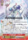 DZ-PS02/018 TD ハーモニクス・メサイア 