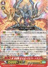 DZ-PS02/019 TD 真・撃退者 レイジングラプト・ドラゴン  
