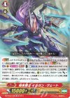  DZ-PS02/020 TD 暗黒騎士 イルガン・ヴェート  