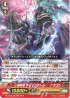 DZ-PS02/022 TD 暗黒竜 チェインランカー・ドラゴン 