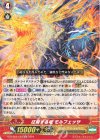 DZ-PS02/024 TD 征服する竜 モルフェッサ 