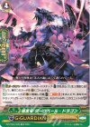  DZ-PS02/026 TD 暗黒竜 ダークベール・ドラゴン  