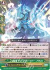 DZ-PS02/027 TD 暗黒竜 ディープグリーヴァー・ドラゴン 