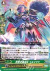  DZ-PS02/028 TD 罪業の魔女王 イエリッド  