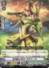  DZ-PS03/010 TD 紅団扇の銃士 ガストーネ  