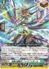 DZ-PS03/012 TD 天恵の源竜王 ブレスファボール 