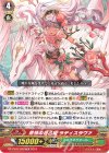  DZ-PS03/020 TD 恩情の花乙姫 ラディスラヴァ  