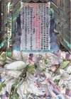  DZ-PS03/T01 T 白百合の銃士 セシリア(RRR仕様) 