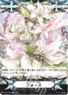 V-GM/0355 TD イマジナリーギフト フォース
