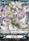 V-GM/0356 TDR イマジナリーギフト フォース(RRR仕様)