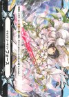 V-GM2/0162 TD イマジナリーギフト フォース