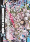 V-GM2/0163 TDR イマジナリーギフト フォース(RRR仕様)