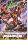  DZ-SD01/015 TD ジャギーダガー・ドラゴン 