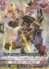  DZ-SD01/016 TD エレキレイク・ドラコキッド(チュートリアルナンバー仕様) 