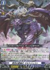 DZ-SD02/001 TD 惨烈の獣魔王オセラジェスト
