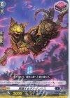  DZ-SD02/016 TD 跳躍するギアリンクス 