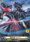  DZ-SD04/009 TD 離別の騎士ロイガー(チュートリアルナンバー仕様) 
