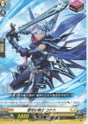  DZ-SD04/016 TD 緊切の騎士コナル 