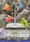  DZ-SS01/003 ORRR 燦爛たる光明の宝剣  