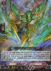  DZ-SS01/005 RRR 旋風竜 ヴォルドーン 