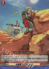 Flame Leaf Chaotic Dance, Hakusui&Remred (FFR) - DZ-SS01