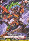 DZ-SS01/029 C ジャギーダガー・ドラゴン  