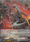  DZ-SS01/Re16 Re 従機怪獣 サヴォワード  