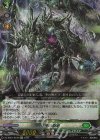 DZ-SS01/Re49 Re+ 彷徨の獄竜 
