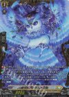 DZ-SS01/FFR08 FFR セイピアント・オウル(箔押し)