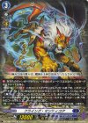  DZ-SS02/005 TD フライング・マンティコア 