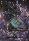  DZ-SS02/018R TDR 道化魔竜 ルナテック・ドラゴン(SP仕様) 