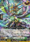  DZ-SS03/012 TD 天恵の源竜王 ブレスファボール 