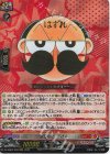  DZ-SS04/003 RRR ハズレじーさん 