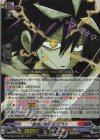  DZ-SS04/006 RRR “最強”巻戻士 シライ 