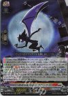  DZ-SS04/012 RRR 夜空を翔ける影 ブラック 