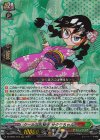  DZ-SS04/018 RRR クールな同級生 サクラちゃん 