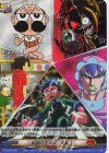  DZ-SS04/022 RRR 伝説の主人公・集結! 