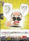  DZ-SS04/030 C 20円ください? じーさん 