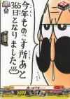  DZ-SS04/035 C 良いお年を～～ 