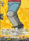  DZ-SS04/074 C 「大」発進！デッカくんロボ(下半身) 