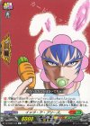  DZ-SS04/102 C イッツ・ア・ブリーズ。 