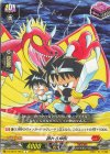  DZ-SS04/106A C 頼れる仲間 