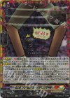  DZ-SS04/CR21 CR 史上最「大」の主人公 デッカくん(下半身)(箔押し) 