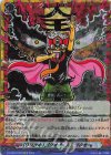 DZ-SS04/CR30 CR 「ウソツキ!ゴクオーくん」ゴクオー(箔押し)