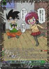  DZ-SS04/GCR09 GCR 「オレだけはマトモくん」マトモくん(箔押し) 
